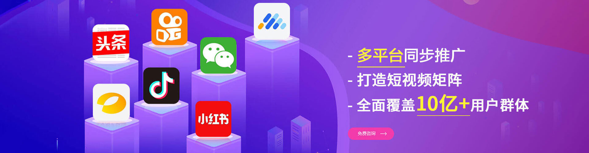 咸安信息流推广